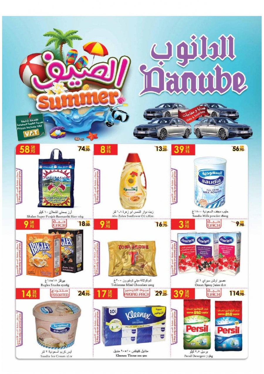 Danube Great Summer Offers