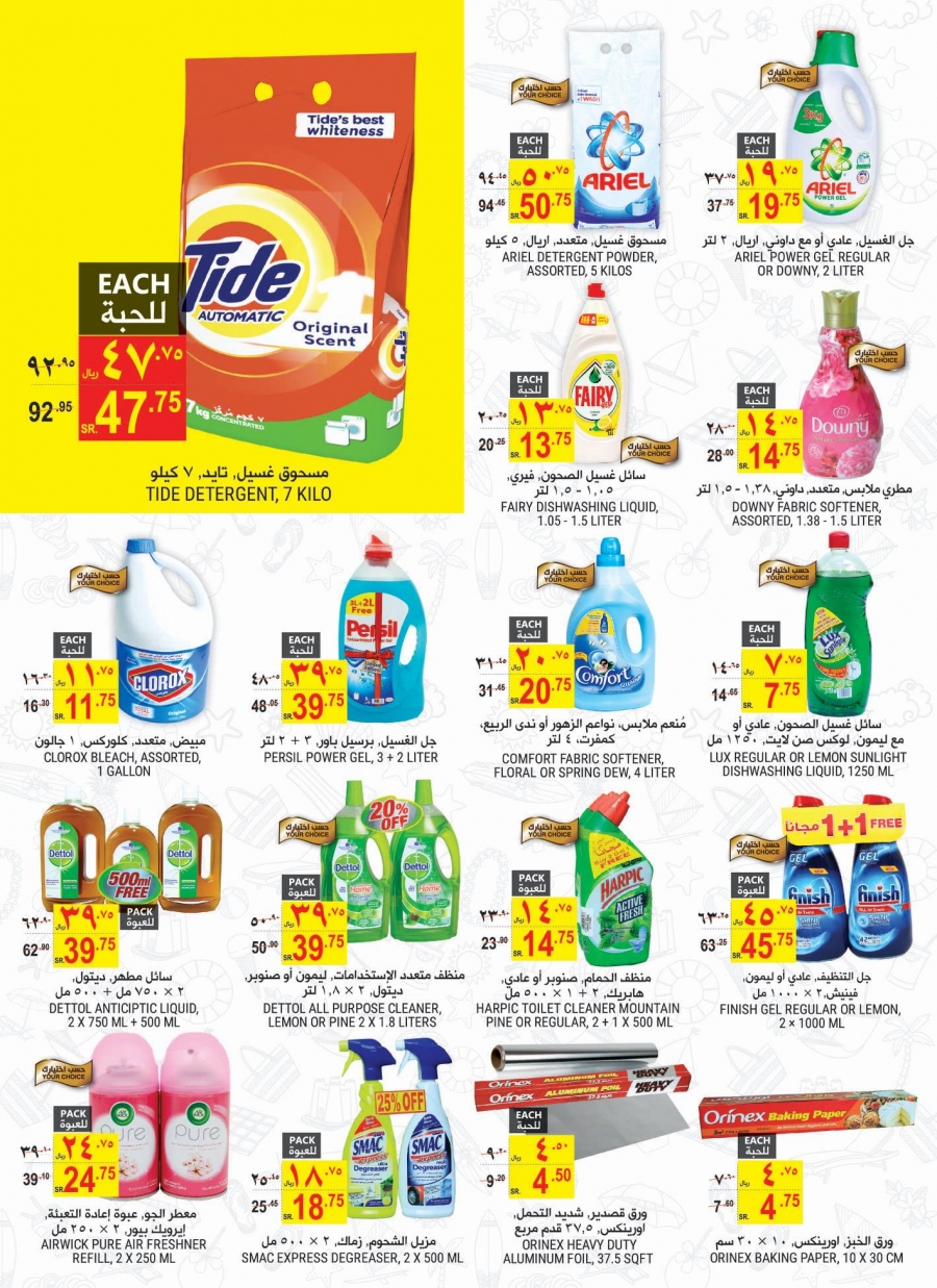 Tamimi Markets Cool Your Summer Offers