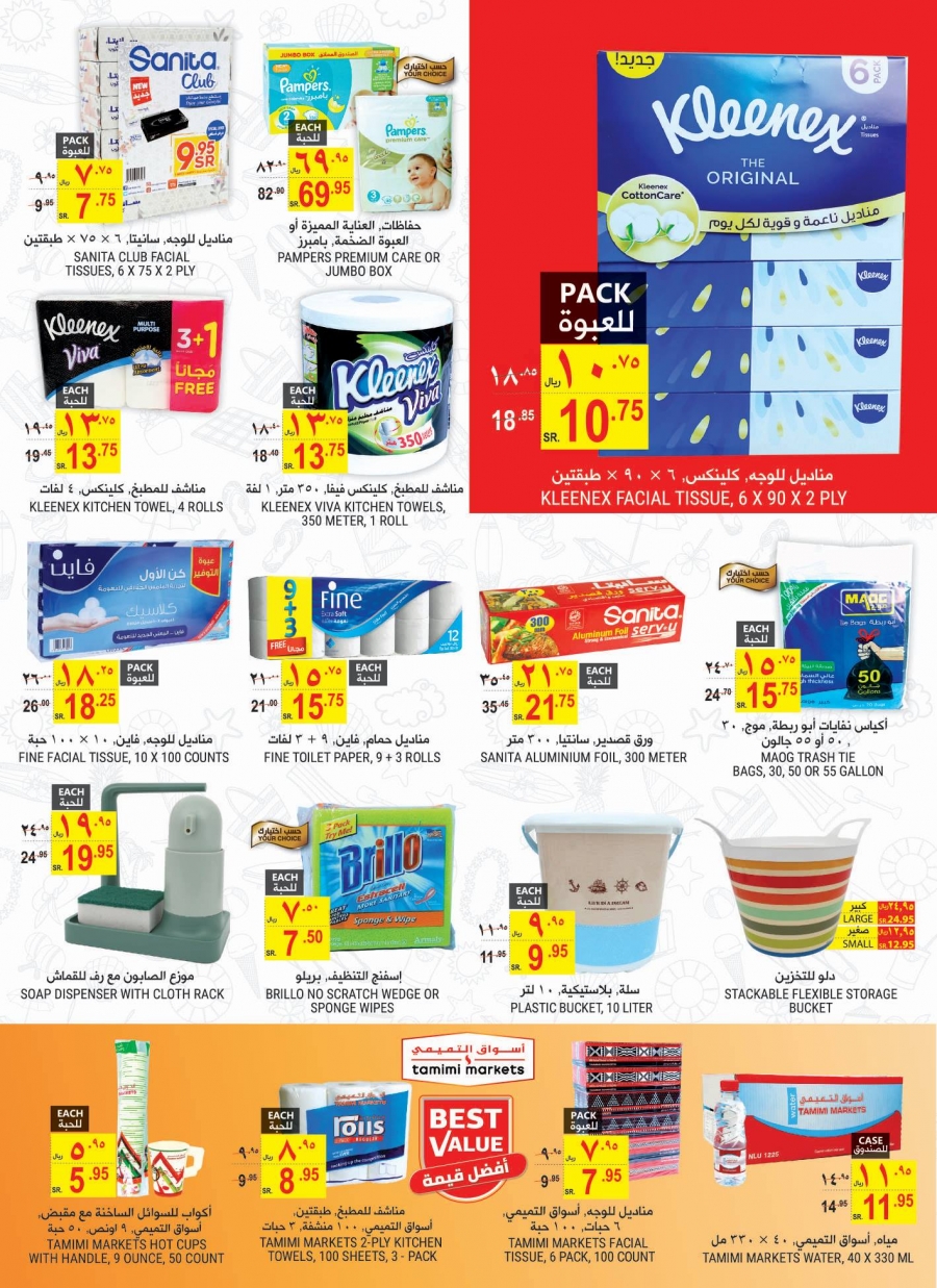 Tamimi Markets Cool Your Summer Offers