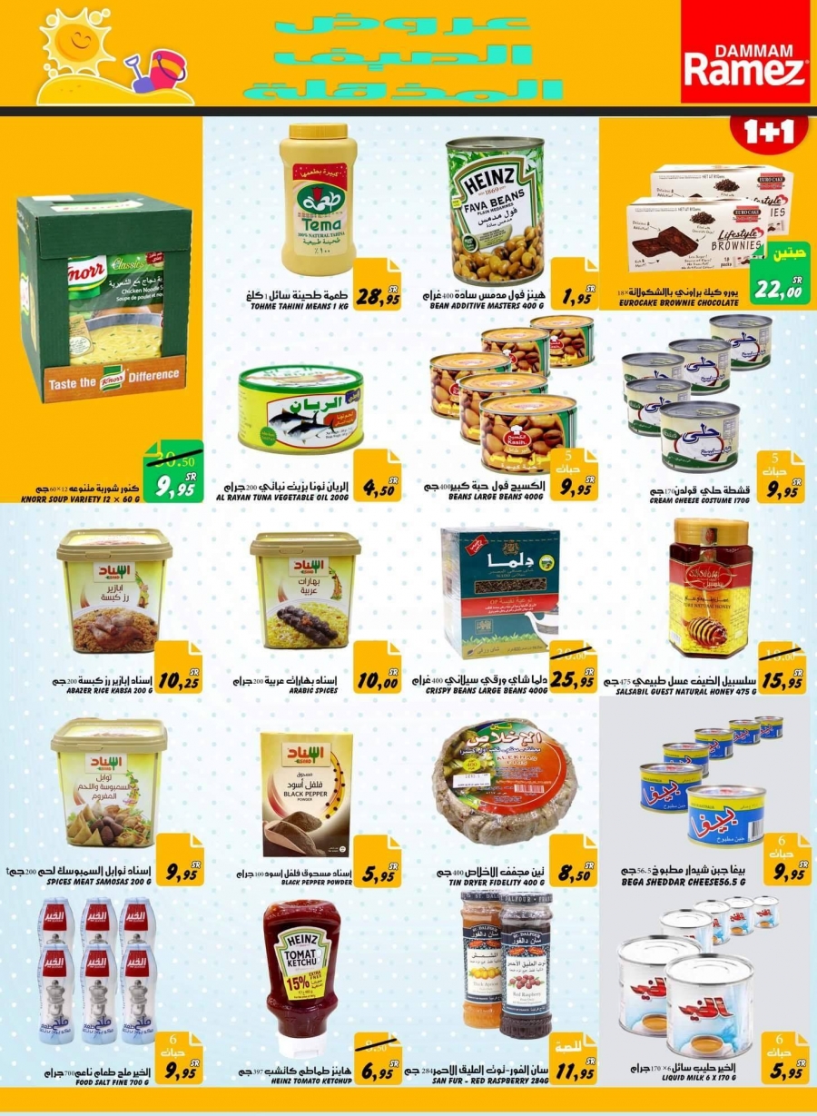 Ramez Special Offers In Saudi Arabia