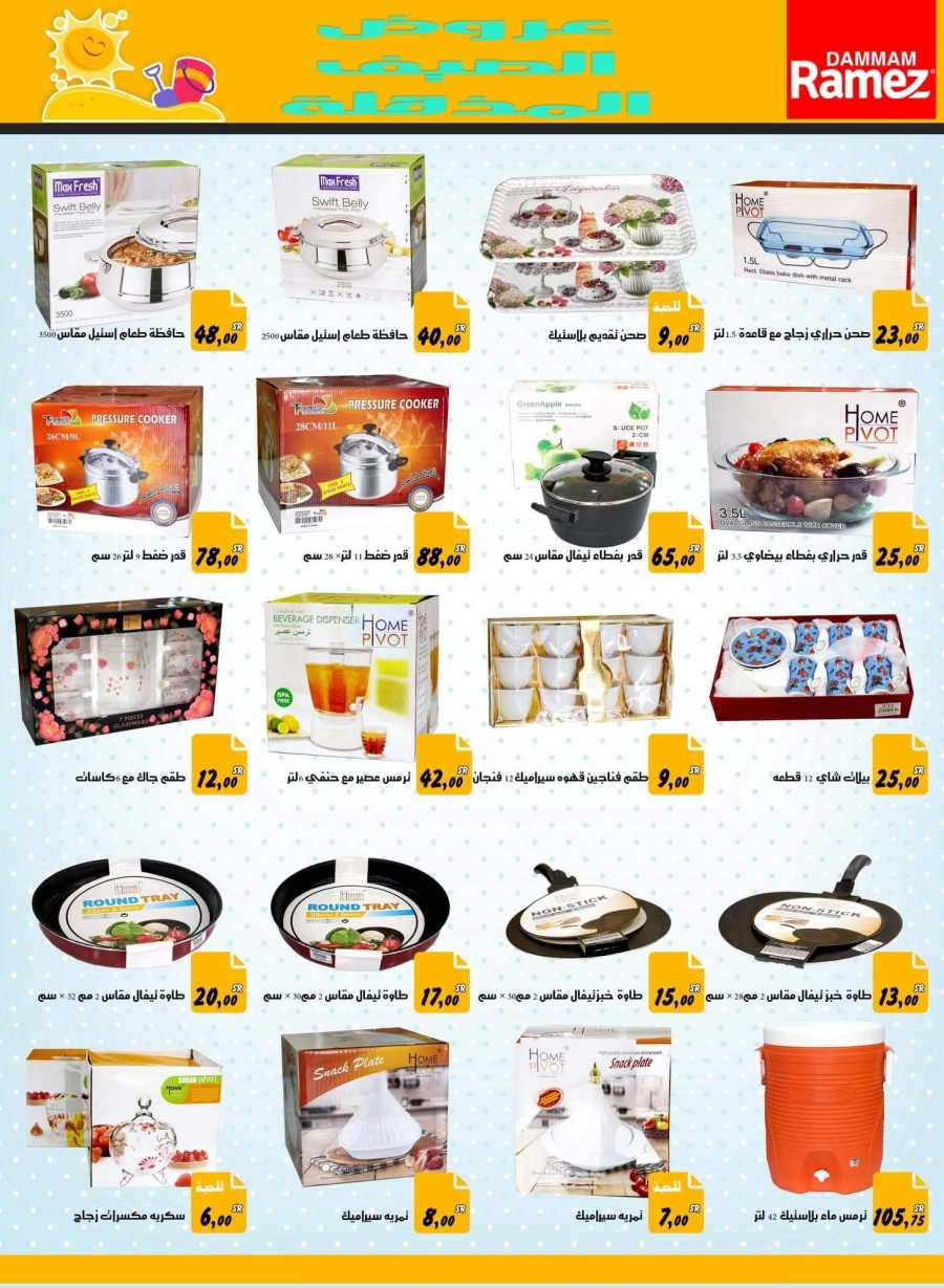 Ramez Special Offers In Saudi Arabia
