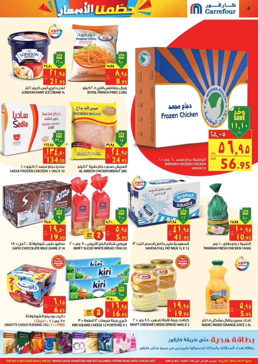Carrefour Hypermarket Smashing Price Offers