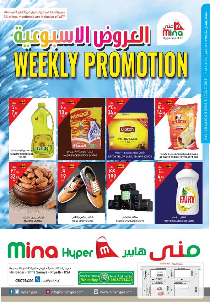 Mina Hyper Weekly Great Offers