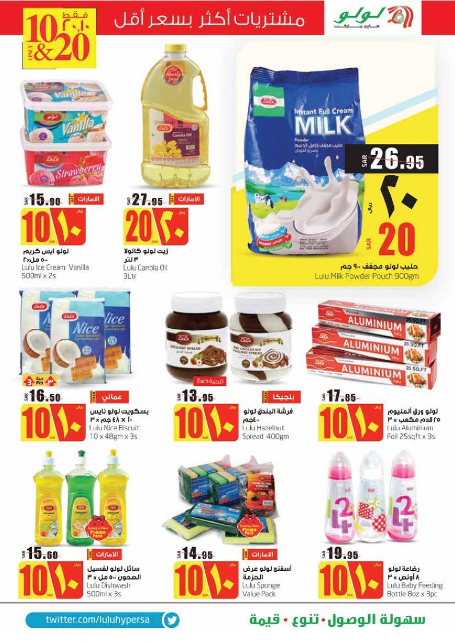 Lulu Hypermarket 10 & 20 Deals