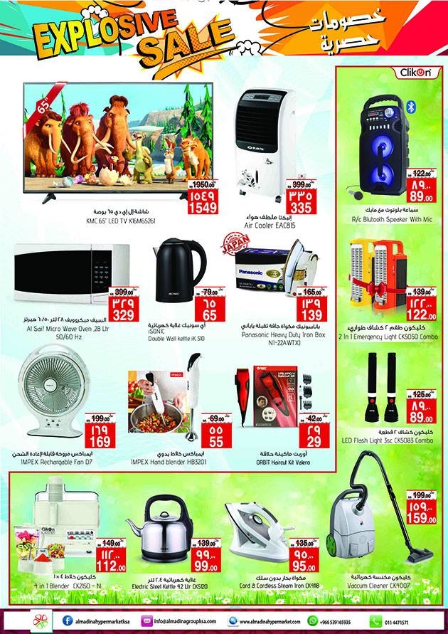 Al Madina Hypermarket Explosive Sale Offers
