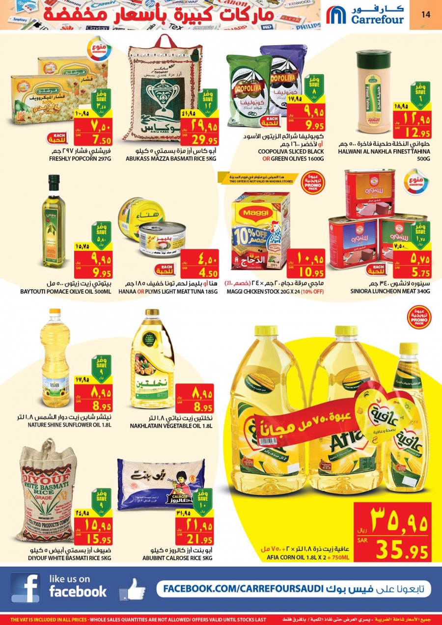 Carrefour Big Brands Low Prices Offers