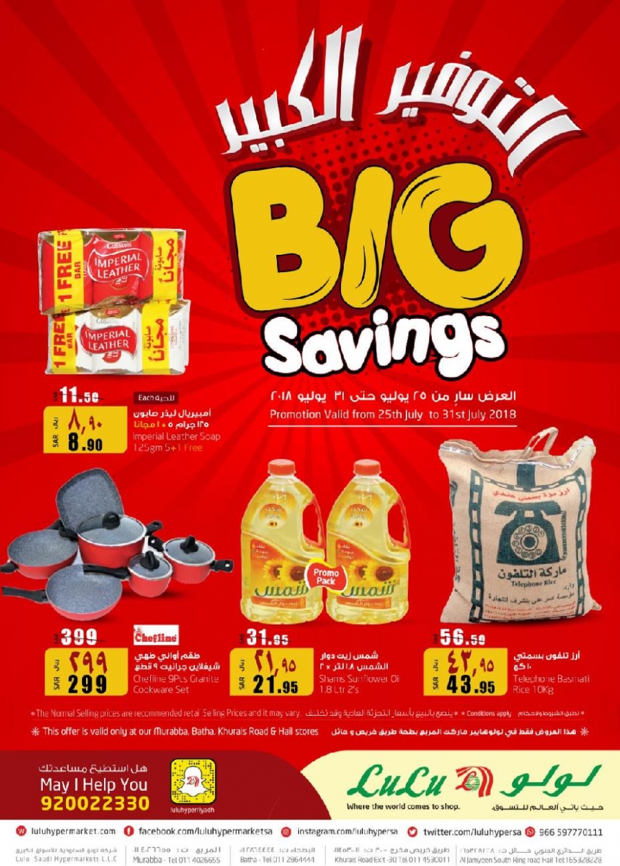 Lulu Hypermarket Big Savings Offers