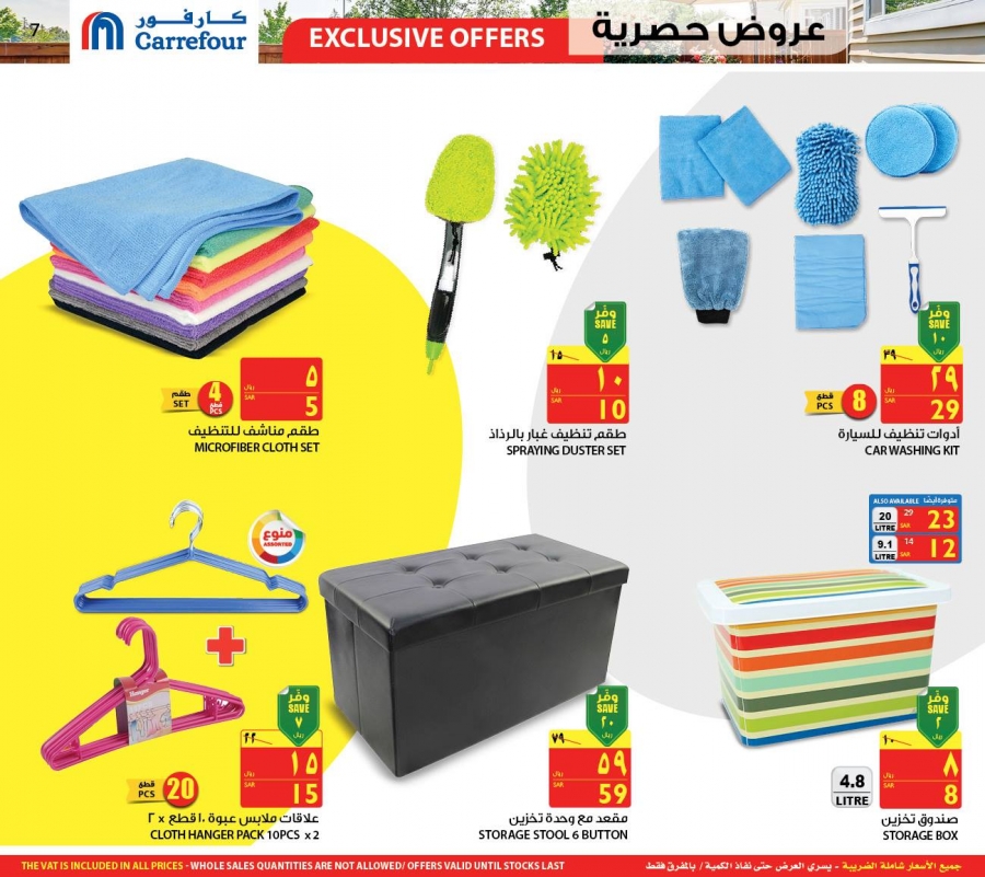 Carrefour Hypermarket Exclusive Offers