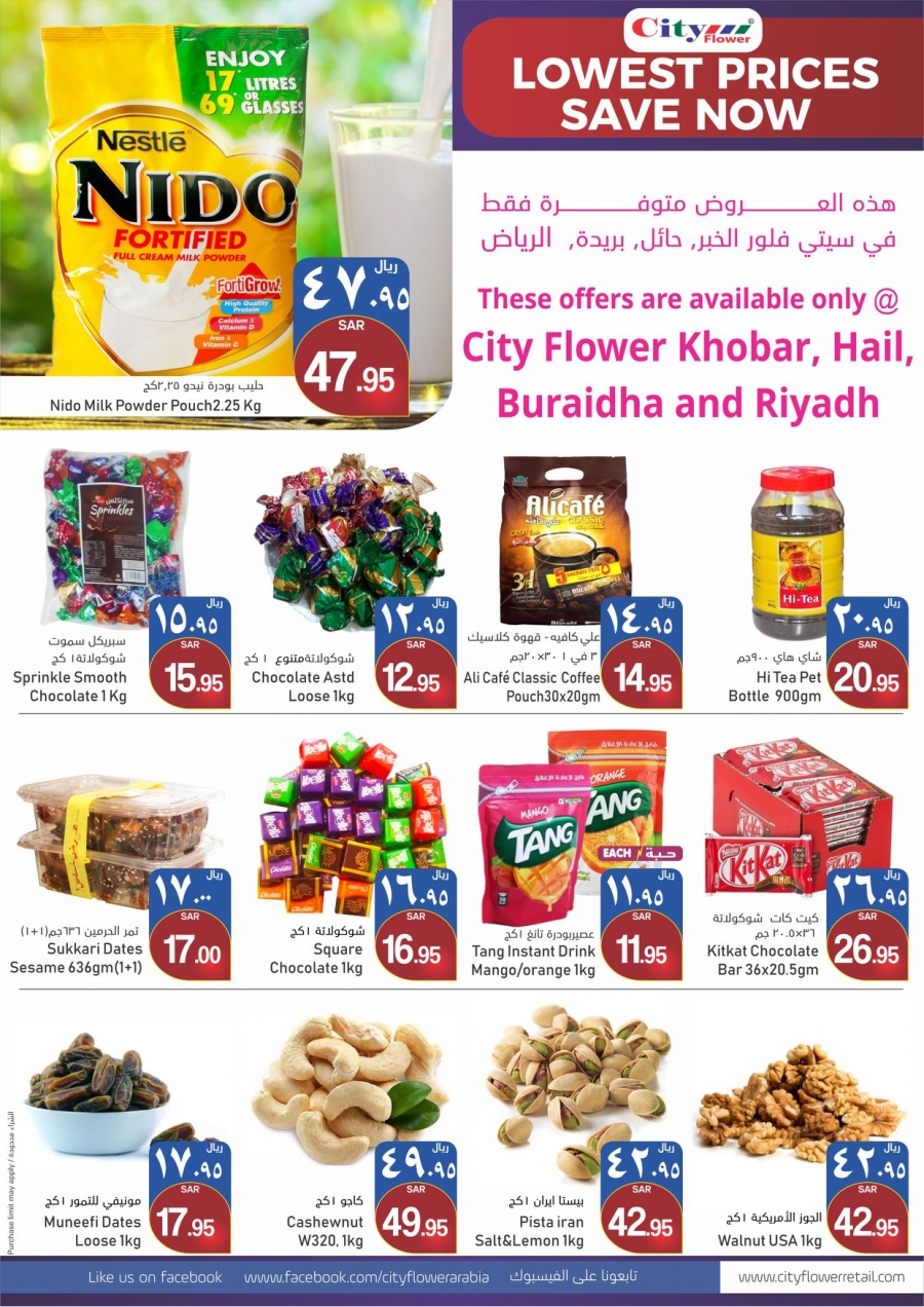 City Flower Lowest Prices Offers