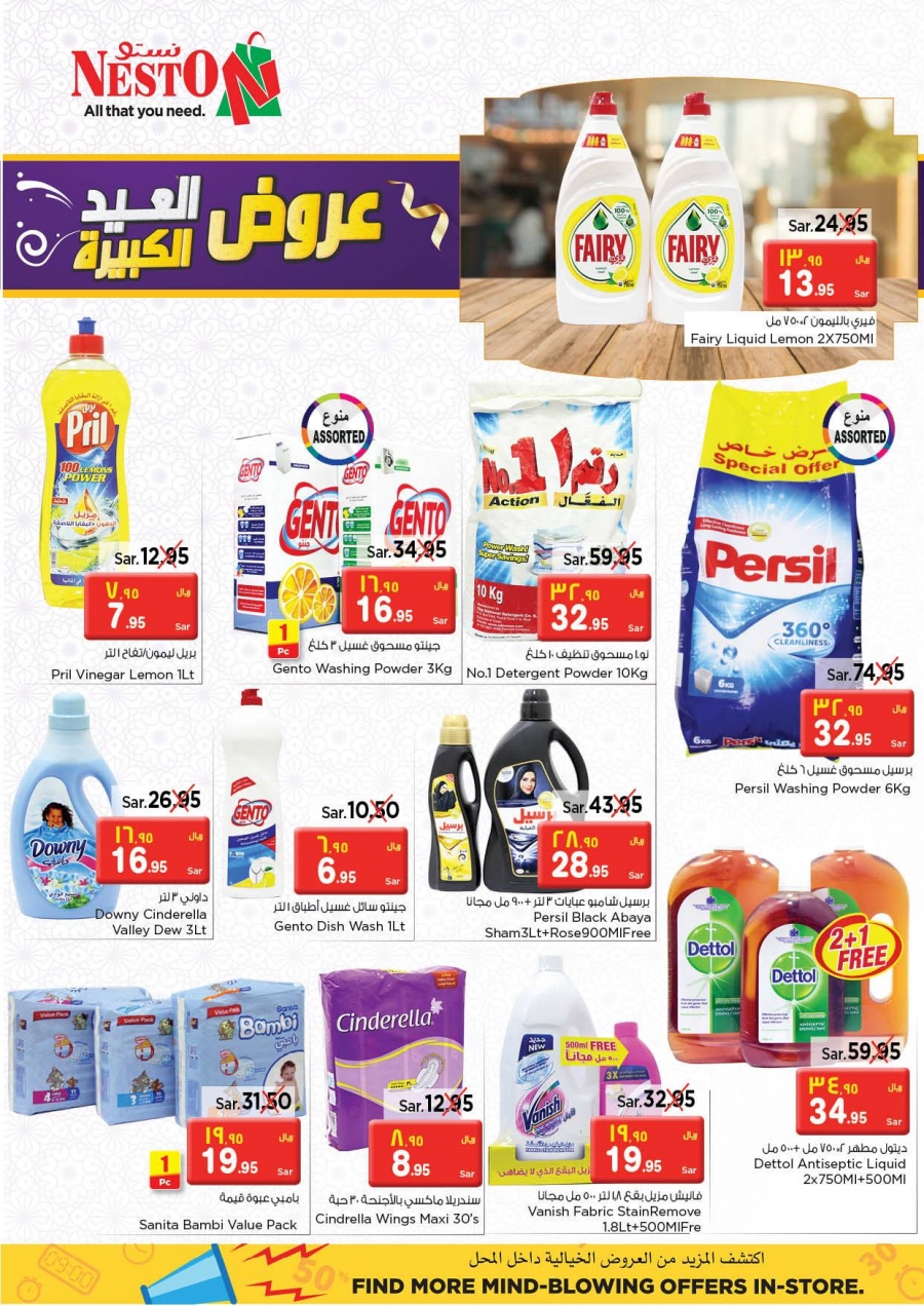  Nesto Big Eid Sales 