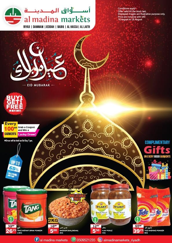 Al Madina Markets Eid shopping Offers