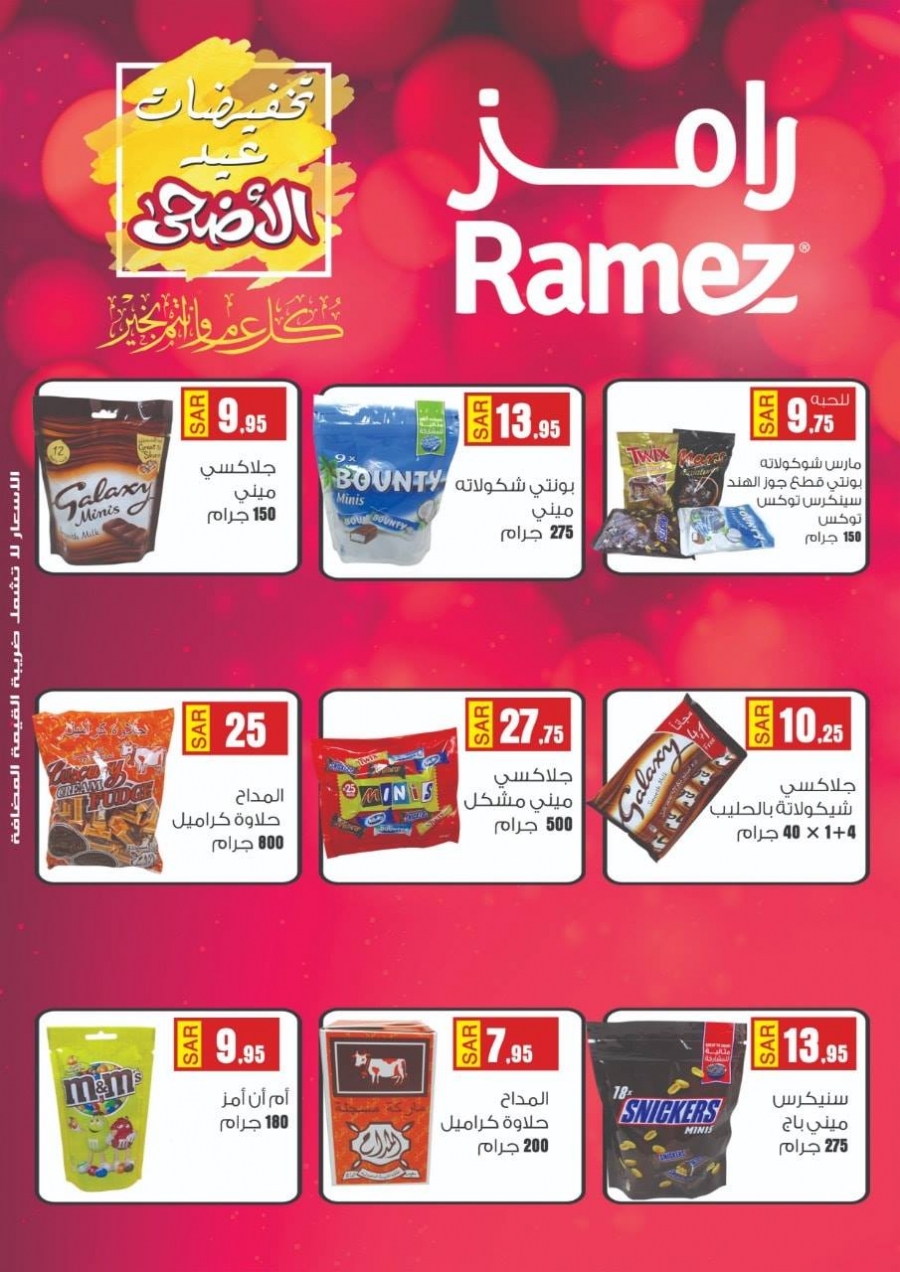 Ramez  Best Offers  in Saudi Arabia