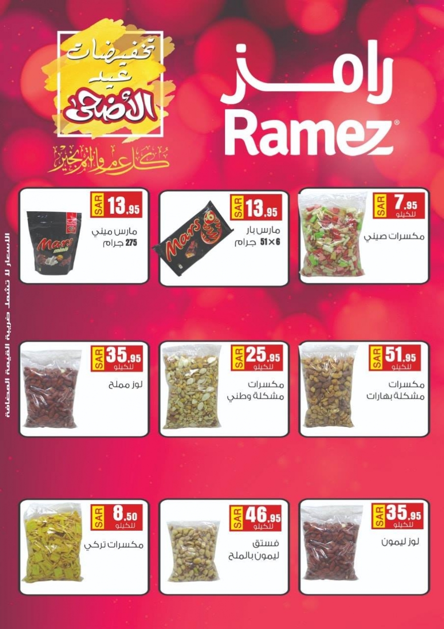 Ramez  Best Offers  in Saudi Arabia