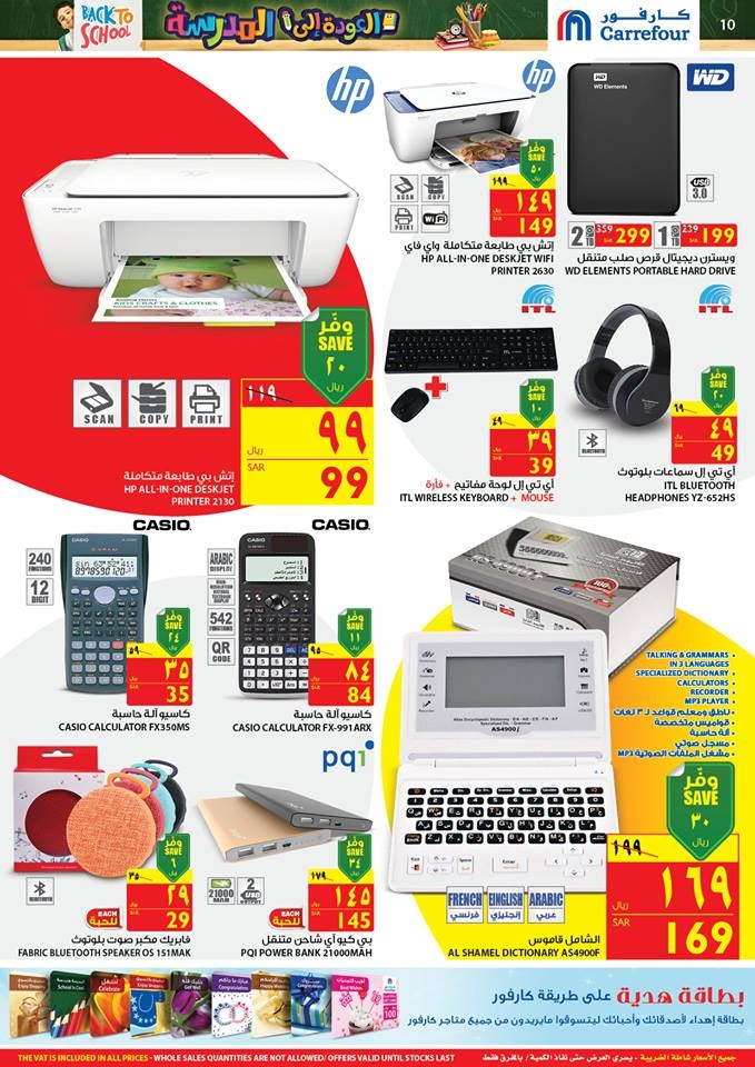 Carrefour Back To School  offers