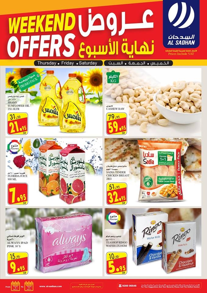   Al Sadhan Stores Weekend Offers 