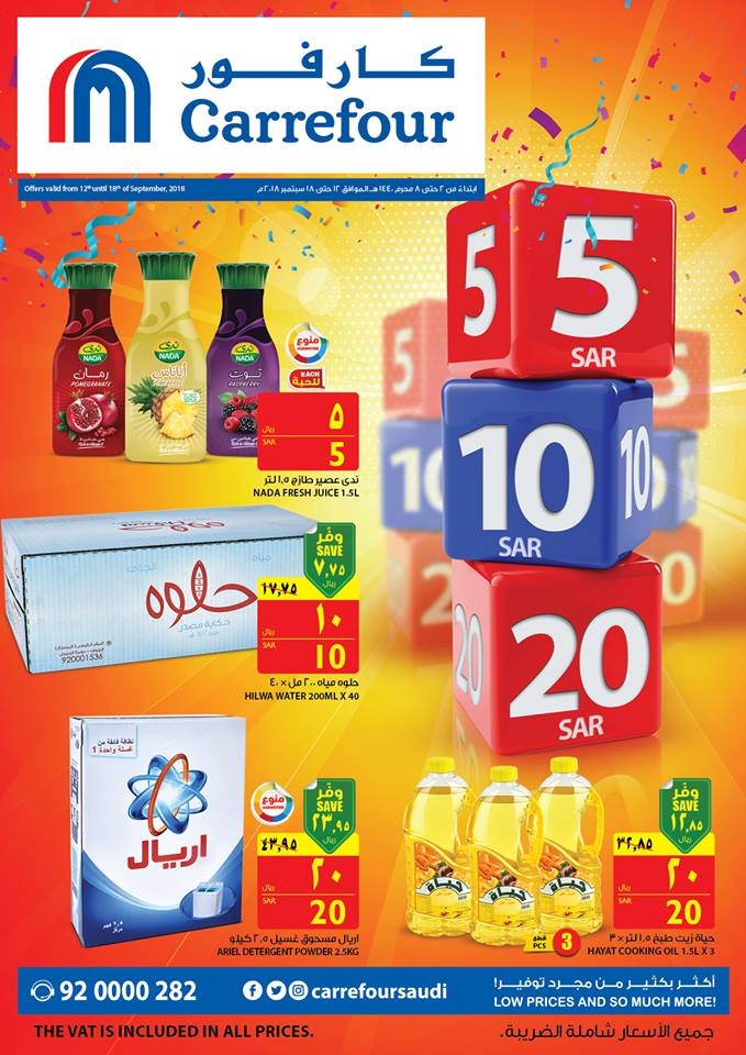 Carrefour Get 5, 10, 20 SAR offers