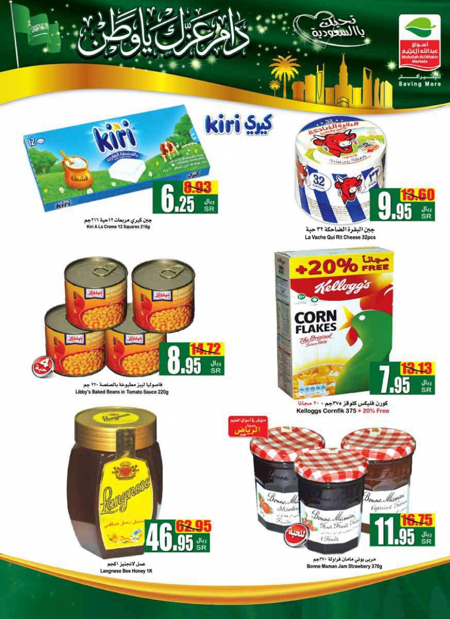 Othaim Markets Weekly Low Price Offers