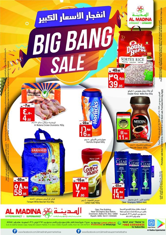  Al Madina Hypermarket The Big Bang Sale