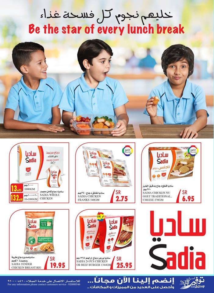 Al Sadhan Stores Back to School Deals