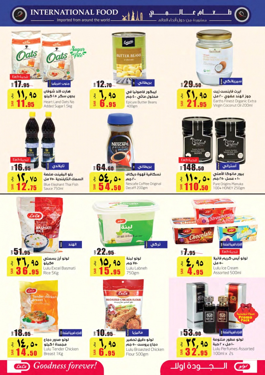 Lulu Hypermarket Our Nation Our Pride deals