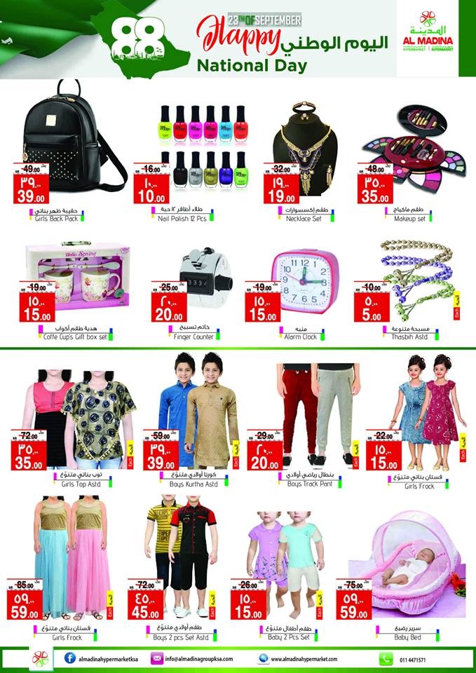 Al Madina Hypermarket Saudi National Days Sale