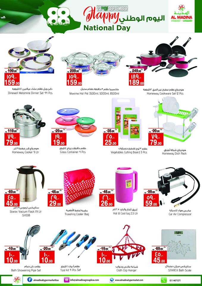 Al Madina Hypermarket Saudi National Days Sale
