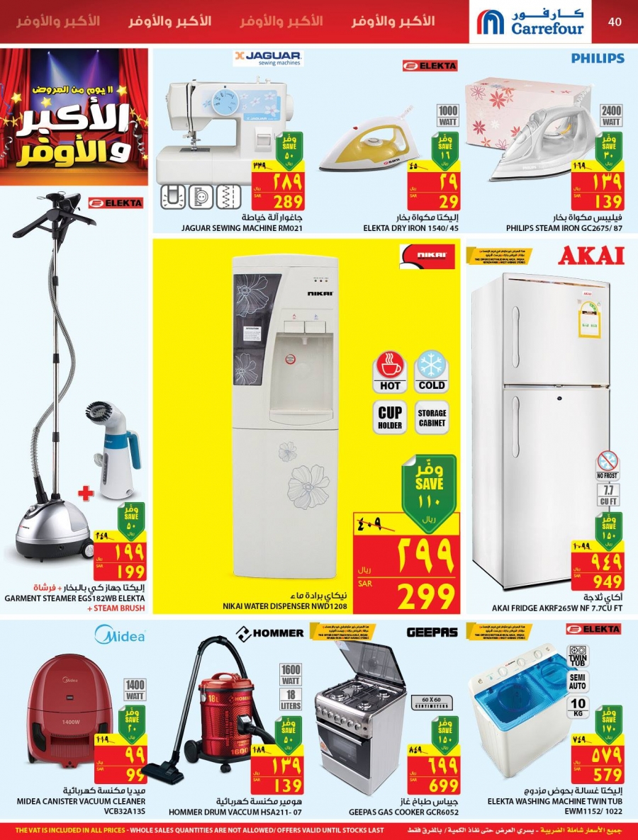 Carrefour 11 Days of the Biggest & Greatest Saving Deals