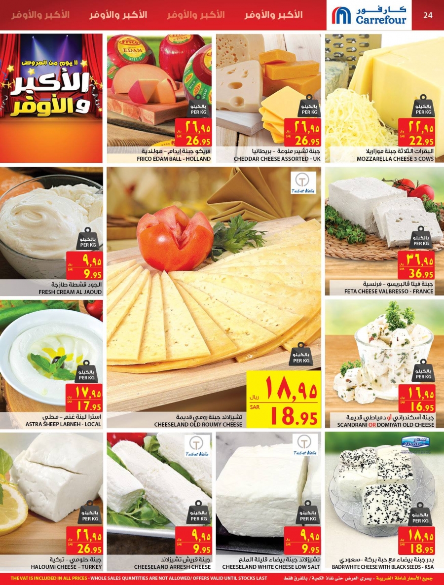 Carrefour 11 Days of the Biggest & Greatest Saving Deals