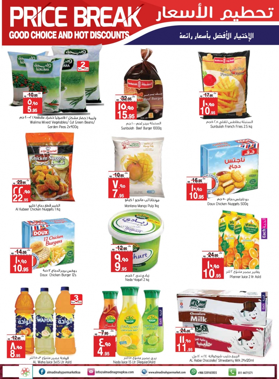 Al Madina Hypermarket Price Break Deals