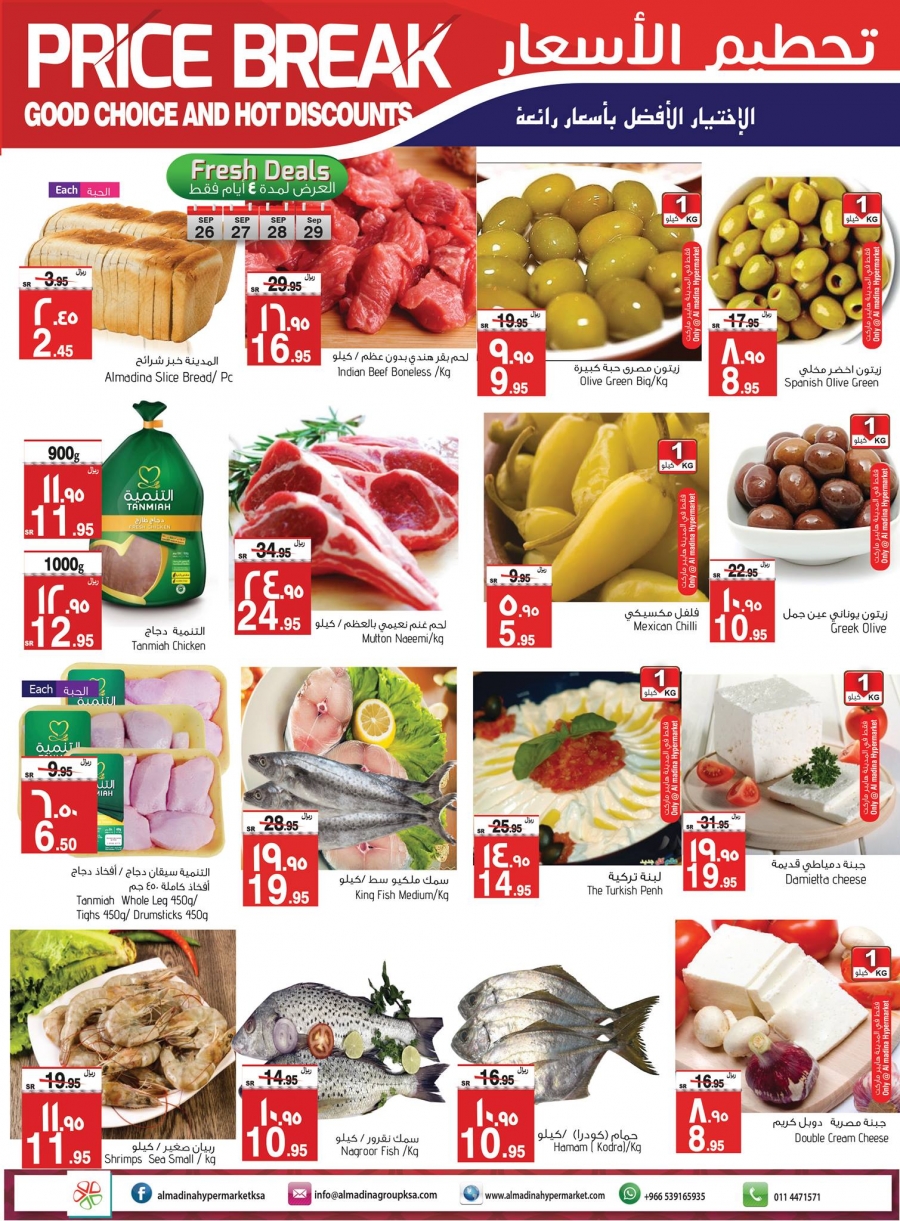 Al Madina Hypermarket Price Break Deals