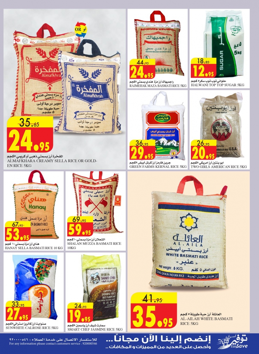 Al Sadhan Stores Amazing Offers