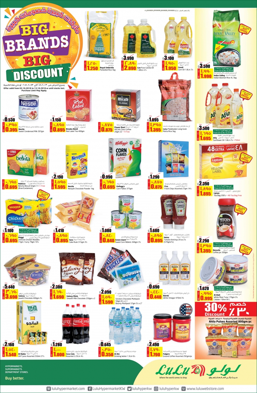 Lulu Hypermarket Mega Sale 70% Off