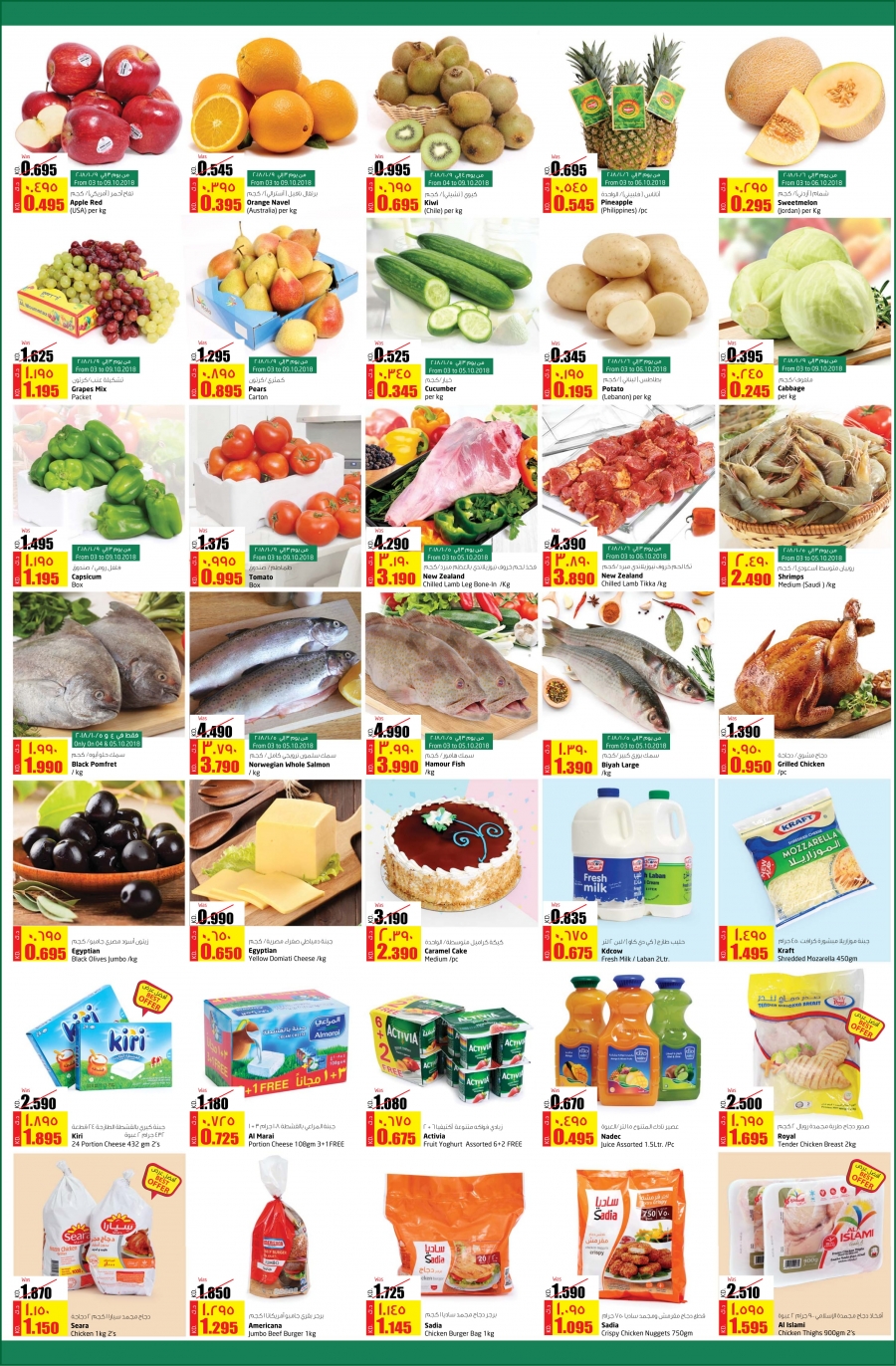 Lulu Hypermarket Mega Sale 70% Off