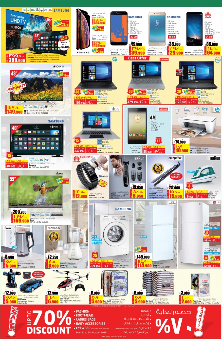 Lulu Hypermarket Mega Sale 70% Off