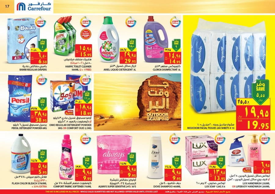 Carrefour Special offers for Outdoor 