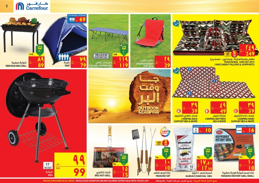Carrefour Special offers for Outdoor 