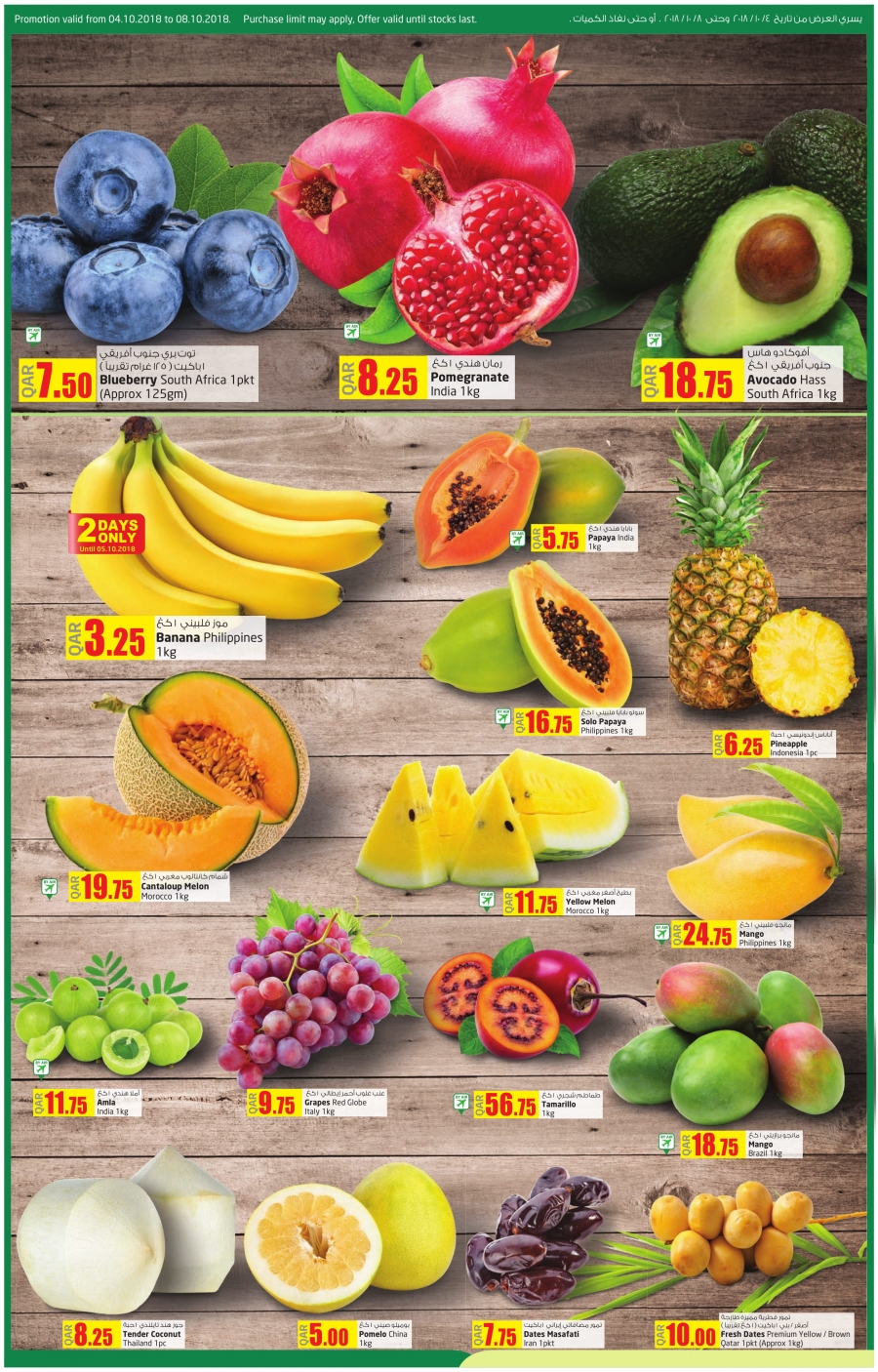 Lulu Hypermarket Fruit & Seafood Festivals