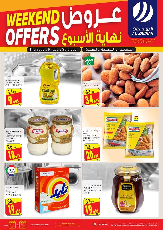  Al Sadhan Stores Weekend Offers