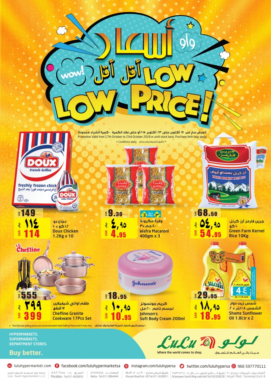   Lulu Hypermarket  Wow Low Price Deals