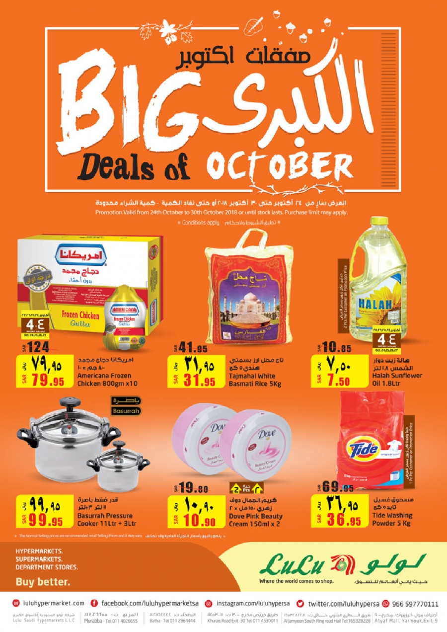   Lulu Hypermarket Big Deals of October  