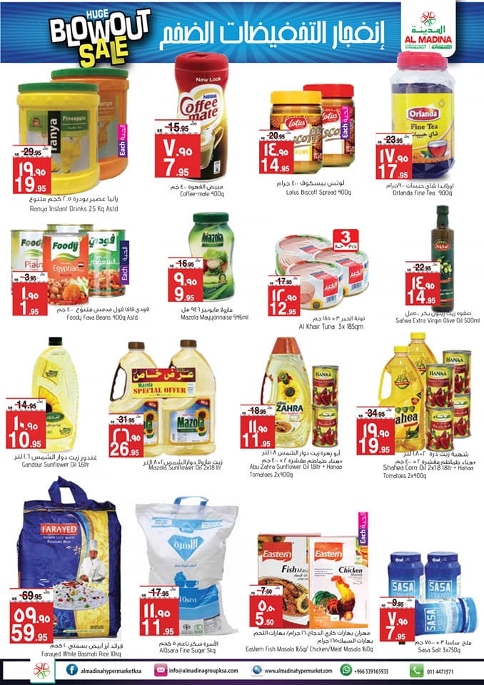 Al Madina Hypermarket  Fresh deals 