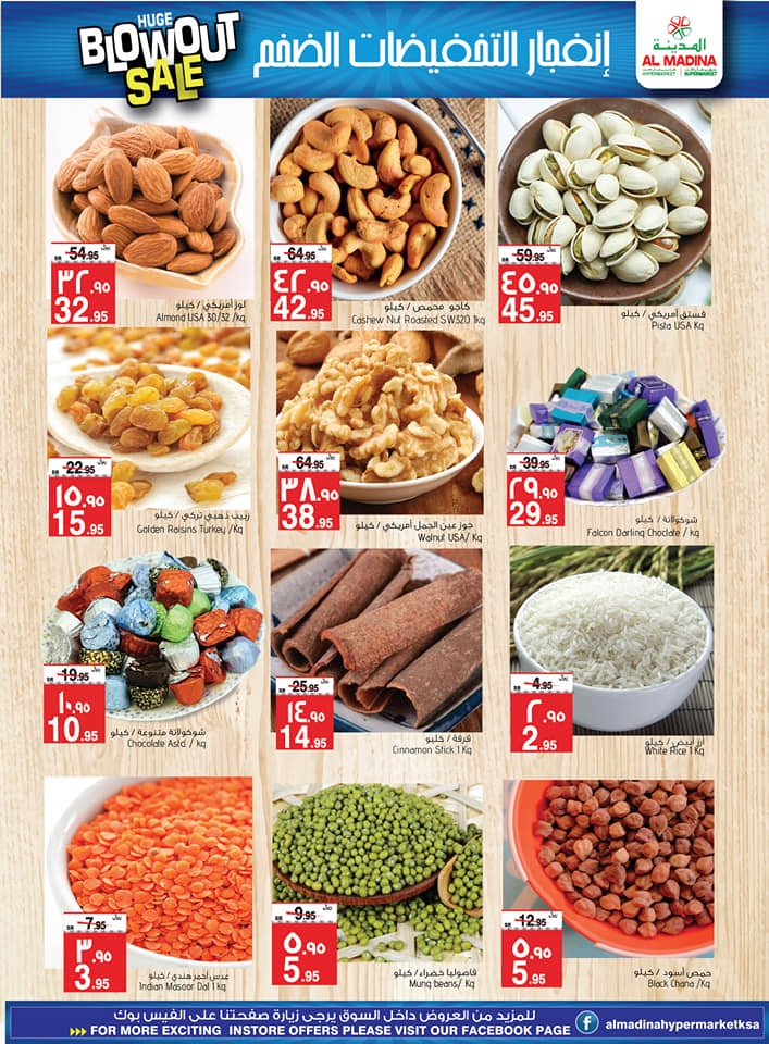 Al Madina Hypermarket  Fresh deals 