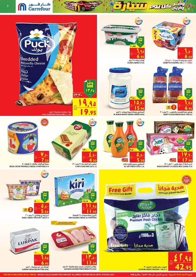   Carrefour 14th Anniversary offers