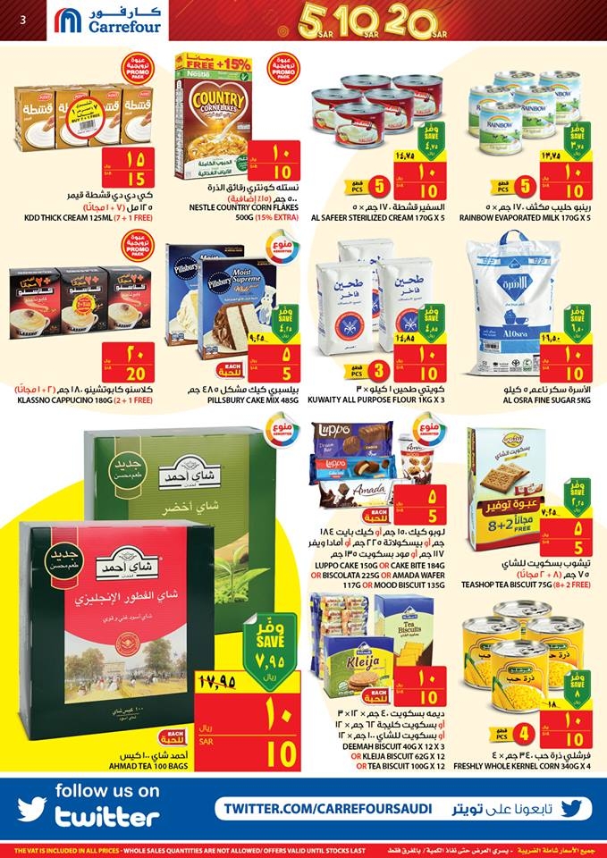   Carrefour 5, 10, 20 SAR offers 