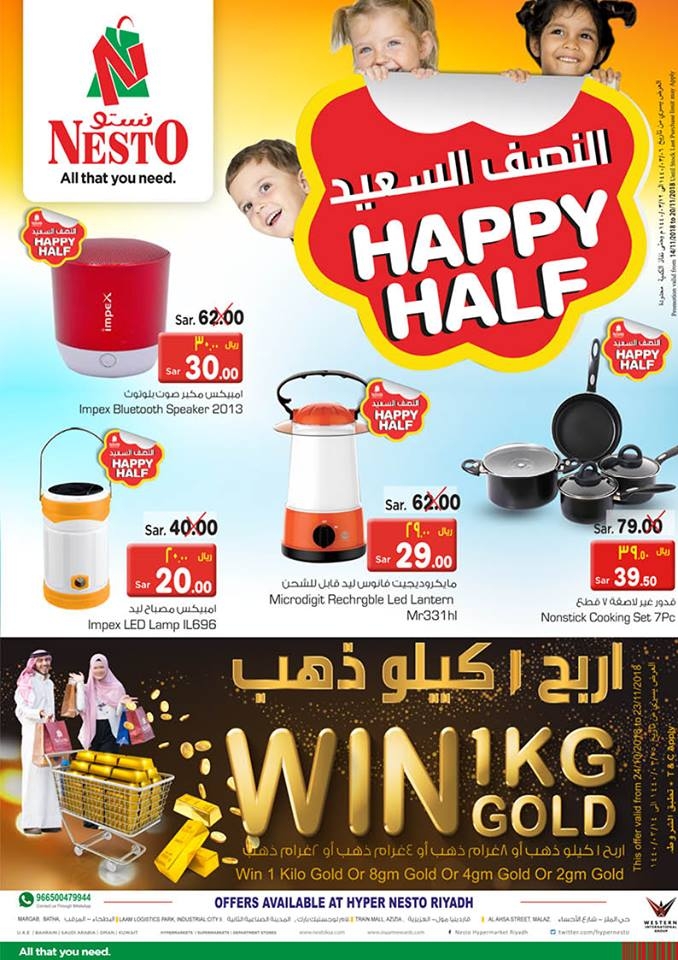 Nesto Happy Half offers