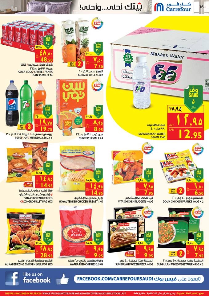 Carrefour Amazing Offers in ksa