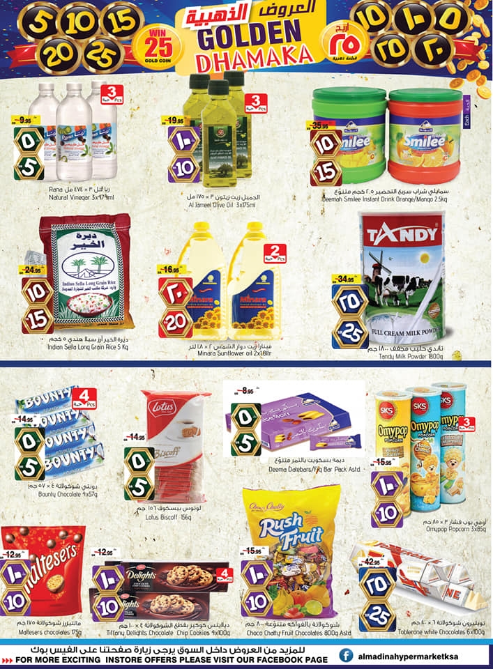   Al Madina Hypermarket Golden  Dhamaka 5,10,15,20,25 Promotion