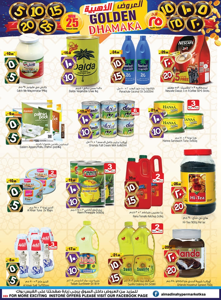   Al Madina Hypermarket Golden  Dhamaka 5,10,15,20,25 Promotion