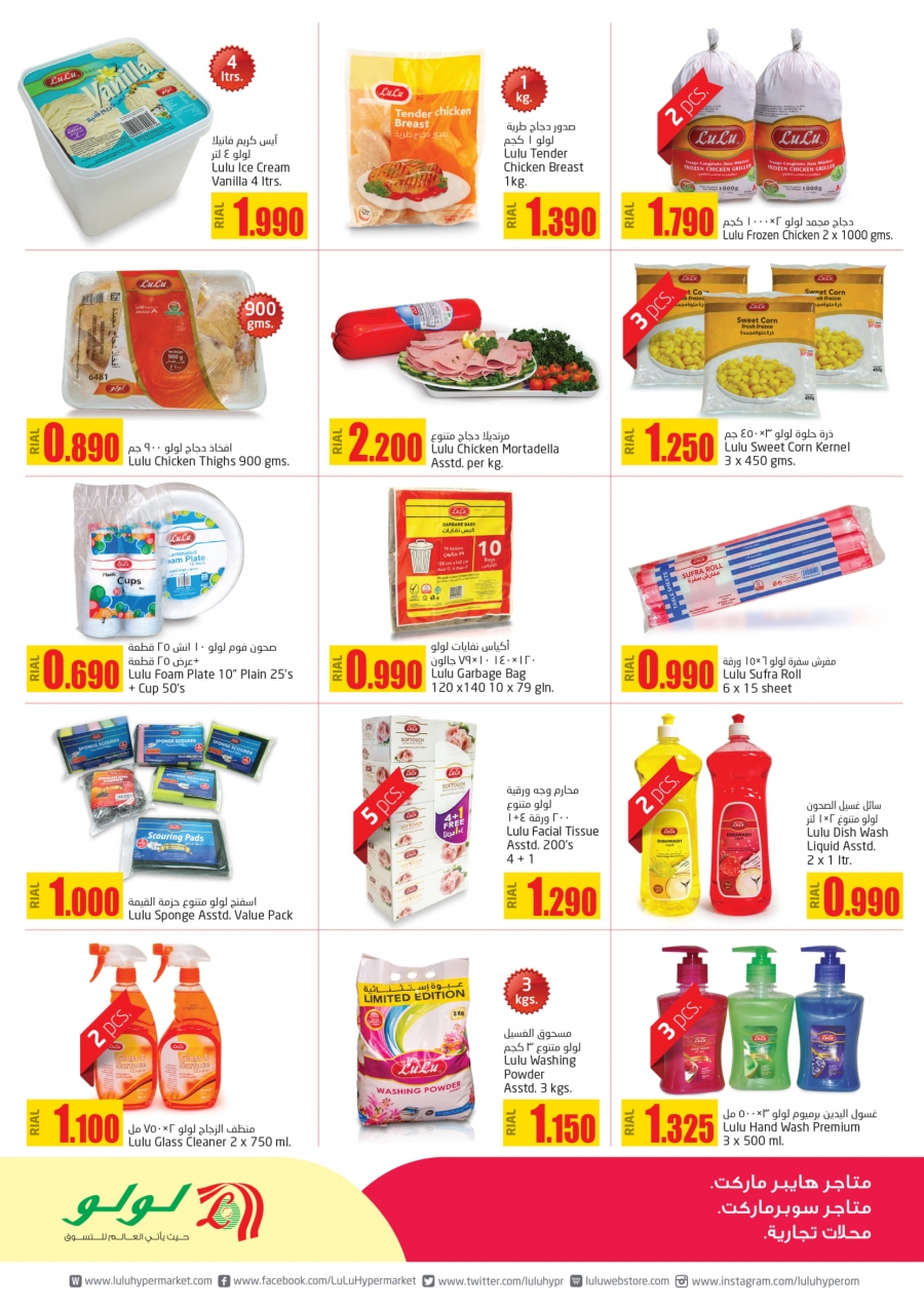 Lulu Hypermarket Value Products Deals