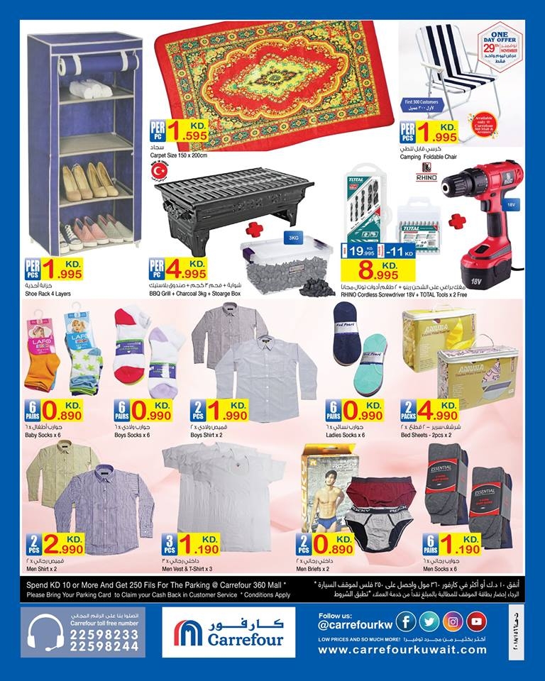  Carrefour Value Pack Offers